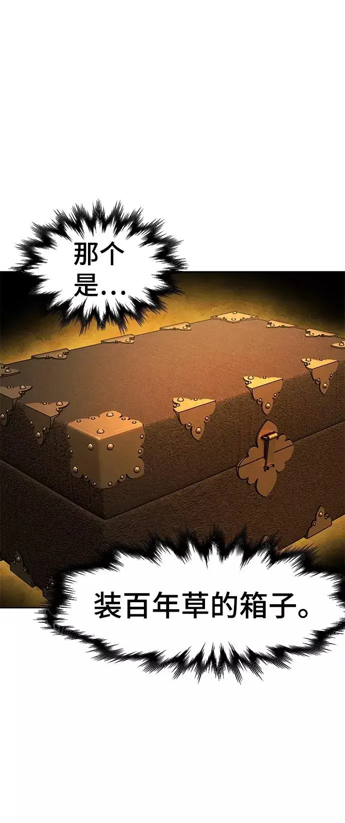 漫画《狂魔重生》第36话第14张图