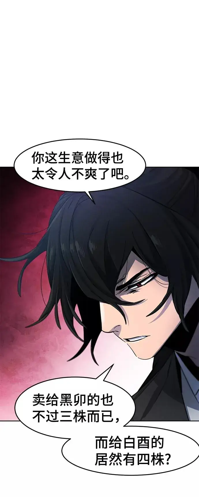 漫画《狂魔重生》第36话第18张图