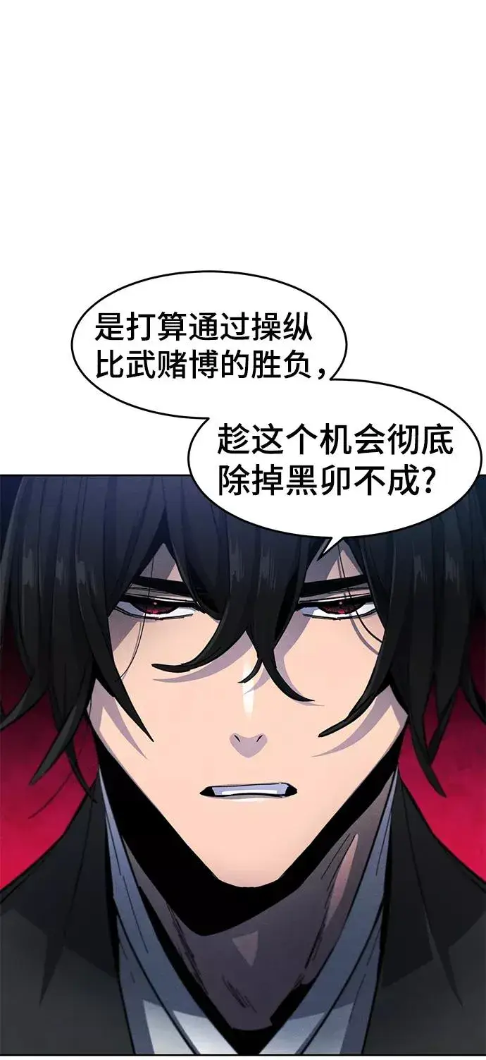 漫画《狂魔重生》第36话第20张图