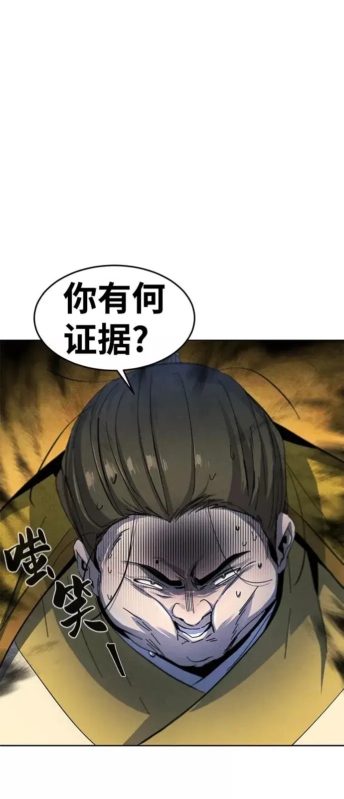 漫画《狂魔重生》第36话第21张图