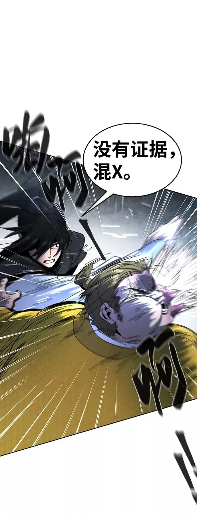 漫画《狂魔重生》第36话第23张图
