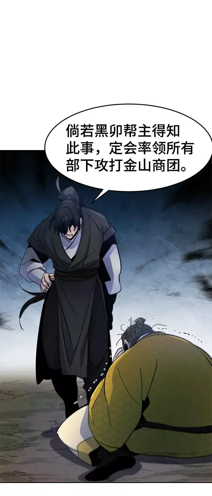 漫画《狂魔重生》第36话第24张图