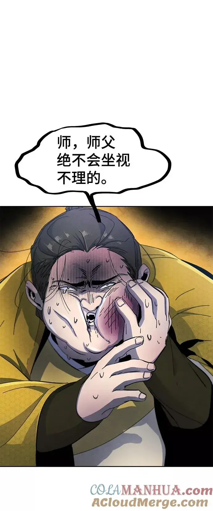 漫画《狂魔重生》第36话第25张图