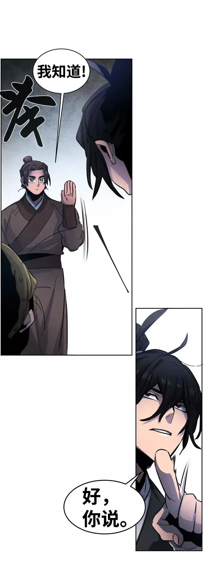 漫画《狂魔重生》第36话第27张图