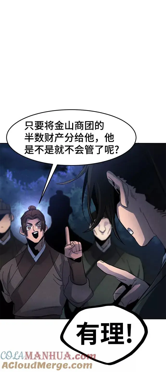 漫画《狂魔重生》第36话第28张图