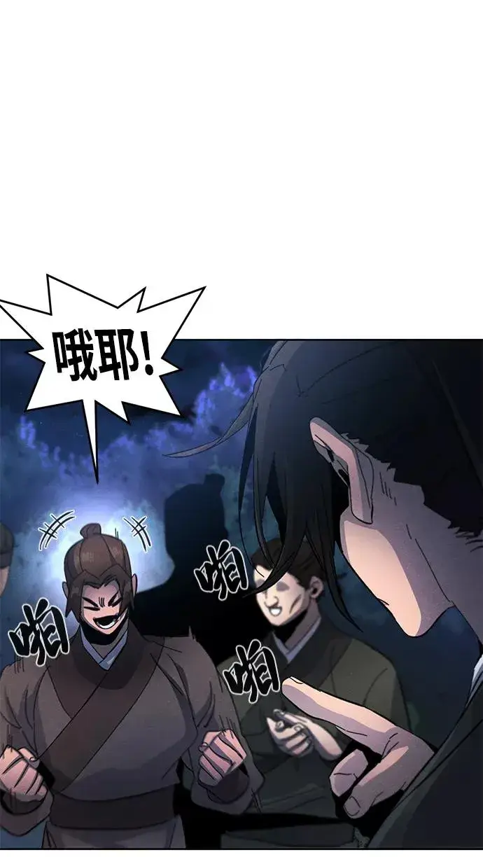 漫画《狂魔重生》第36话第29张图