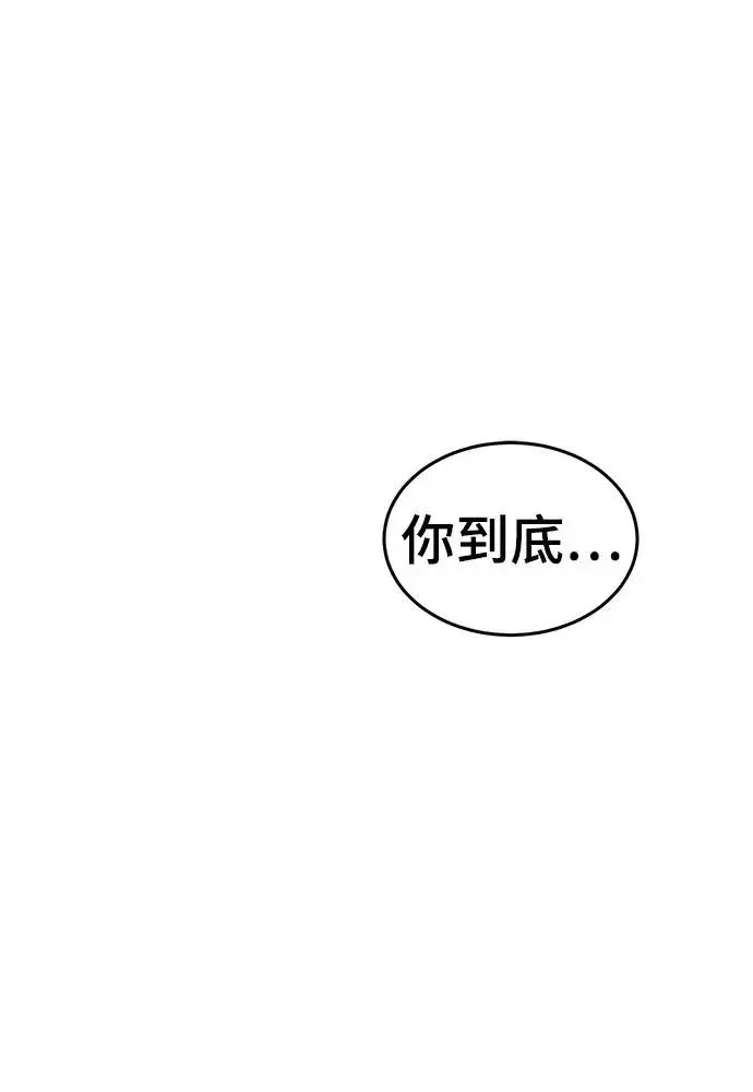 漫画《狂魔重生》第36话第3张图