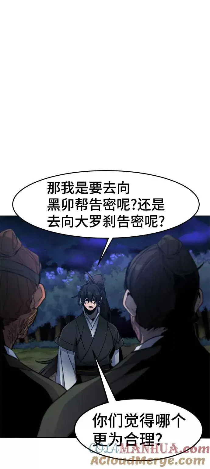 漫画《狂魔重生》第36话第31张图
