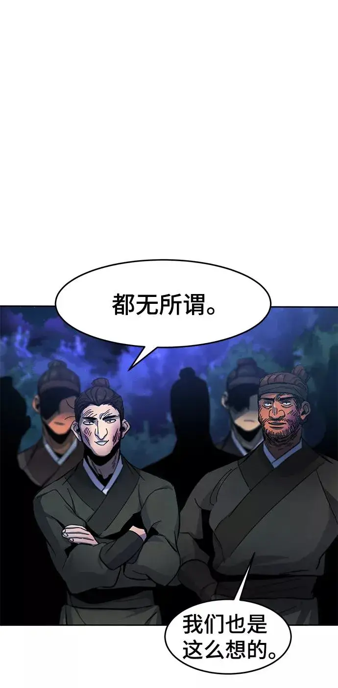 漫画《狂魔重生》第36话第32张图