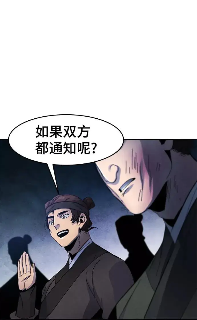 漫画《狂魔重生》第36话第33张图