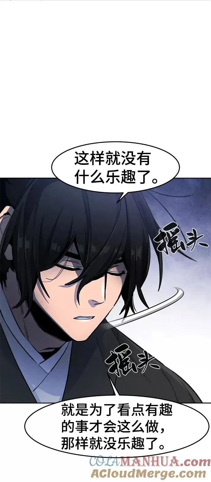 漫画《狂魔重生》第36话第34张图