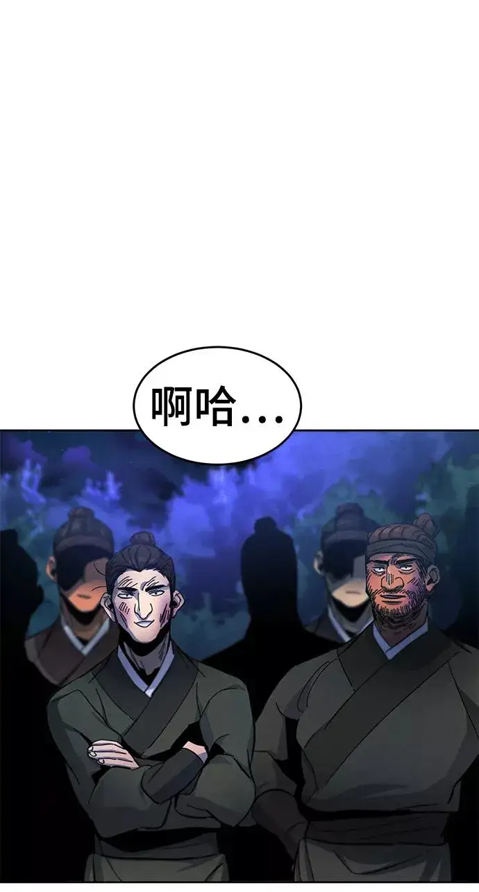 漫画《狂魔重生》第36话第35张图