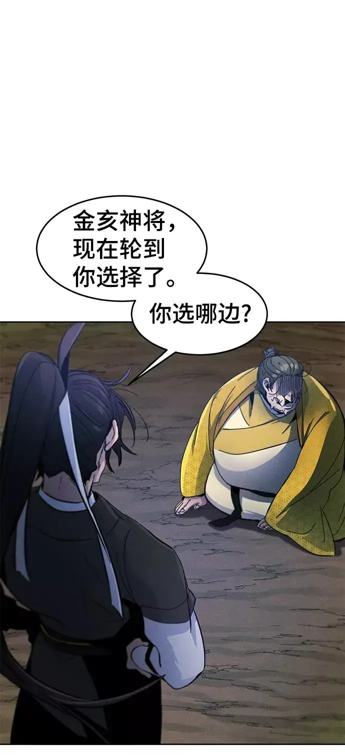 漫画《狂魔重生》第36话第36张图