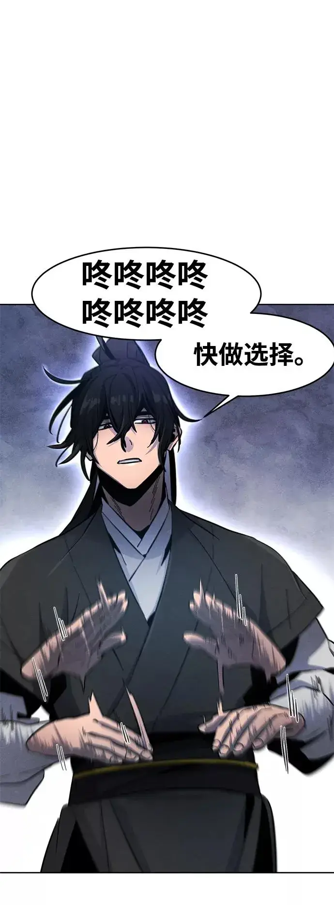 漫画《狂魔重生》第36话第38张图