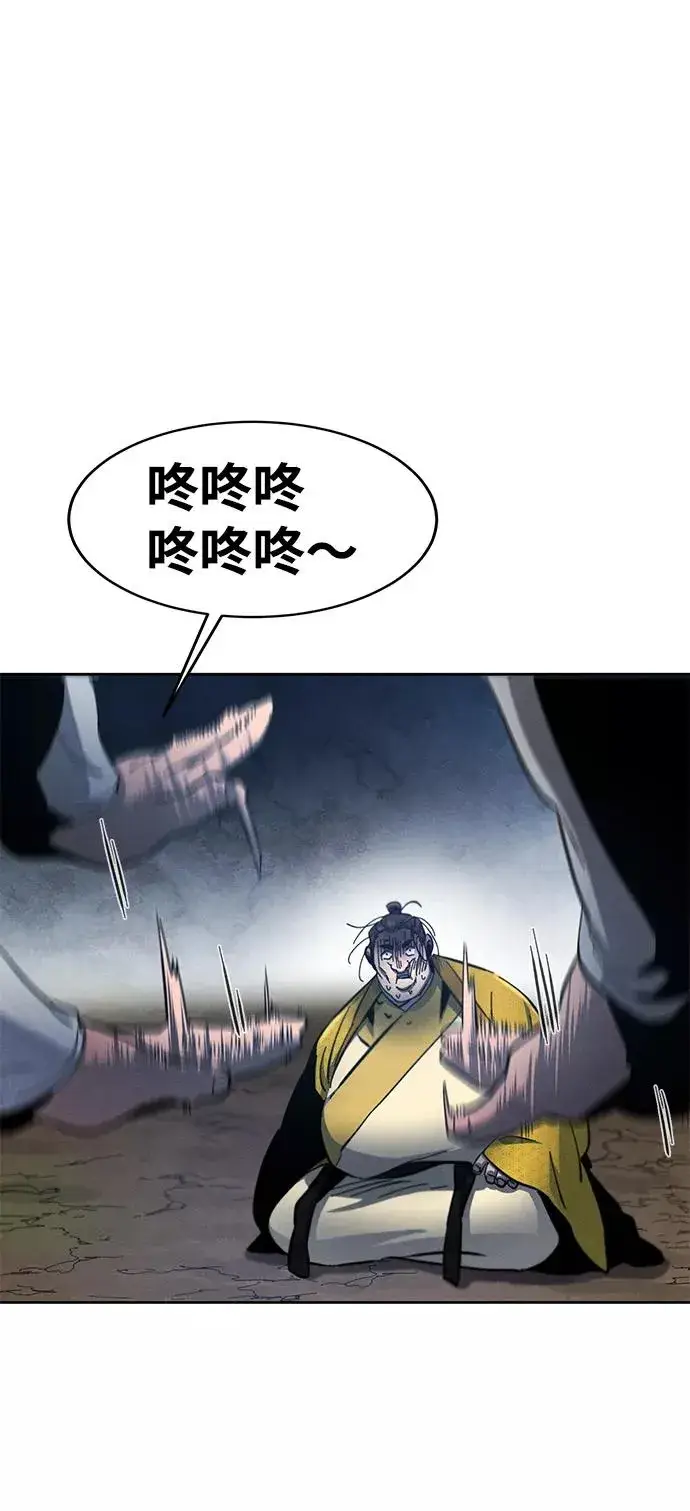 漫画《狂魔重生》第36话第39张图