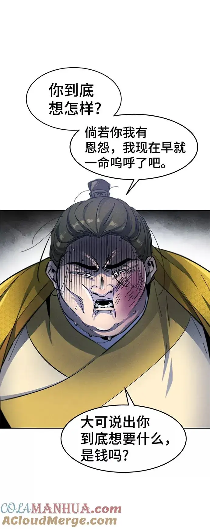 漫画《狂魔重生》第36话第40张图