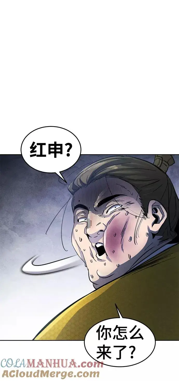 漫画《狂魔重生》第36话第43张图
