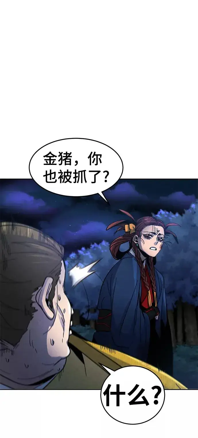 漫画《狂魔重生》第36话第44张图