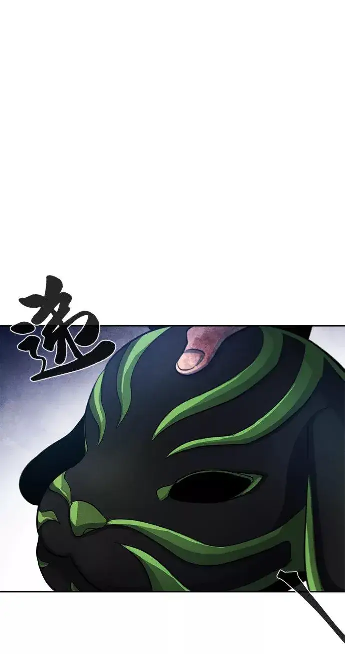 漫画《狂魔重生》第36话第45张图
