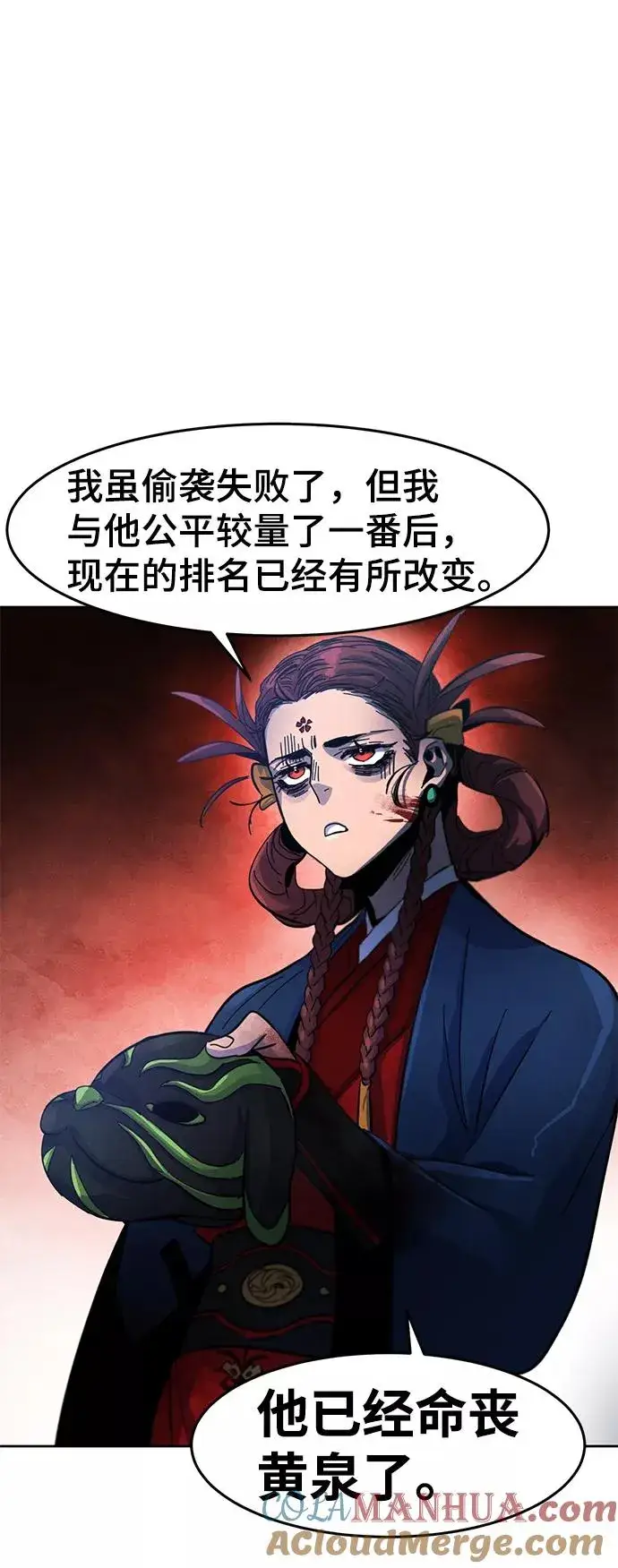 漫画《狂魔重生》第36话第46张图