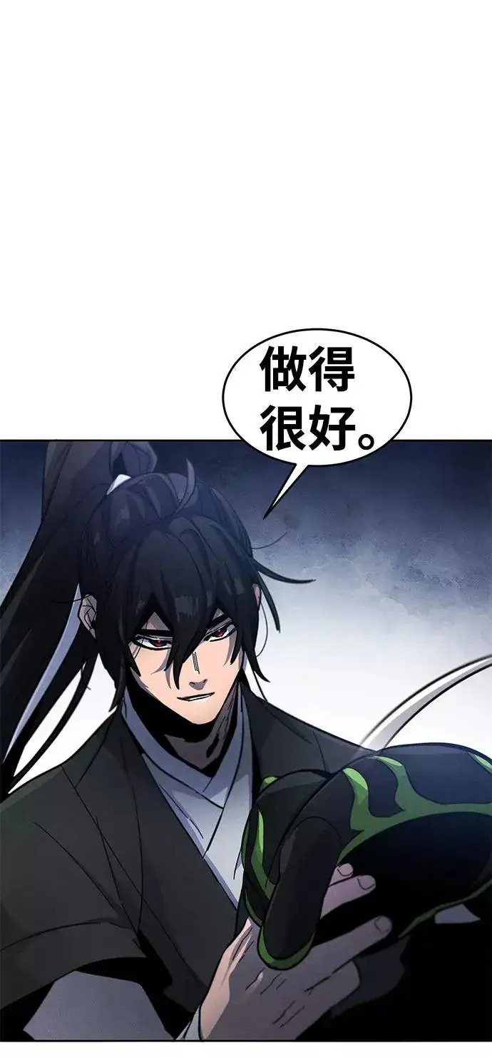 漫画《狂魔重生》第36话第47张图