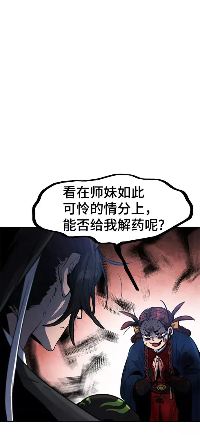 漫画《狂魔重生》第36话第48张图
