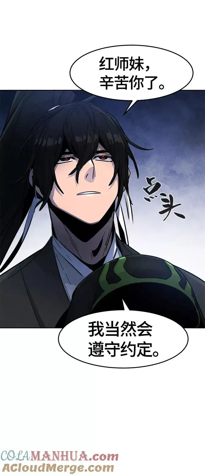 漫画《狂魔重生》第36话第52张图