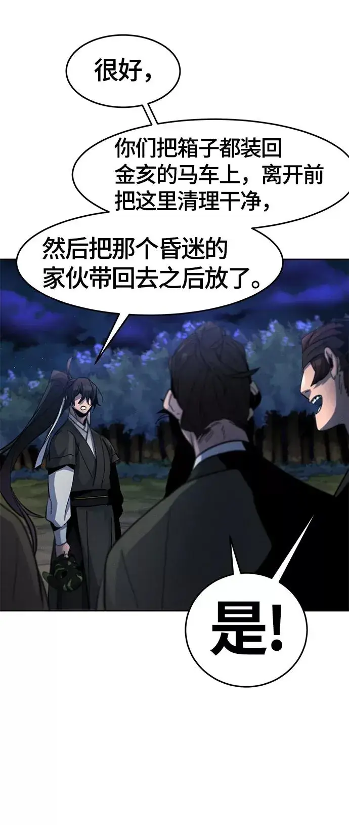 漫画《狂魔重生》第36话第62张图