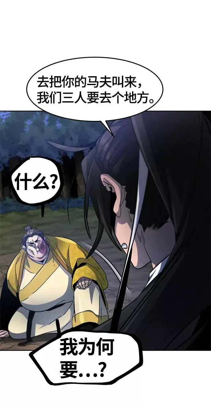 漫画《狂魔重生》第36话第63张图
