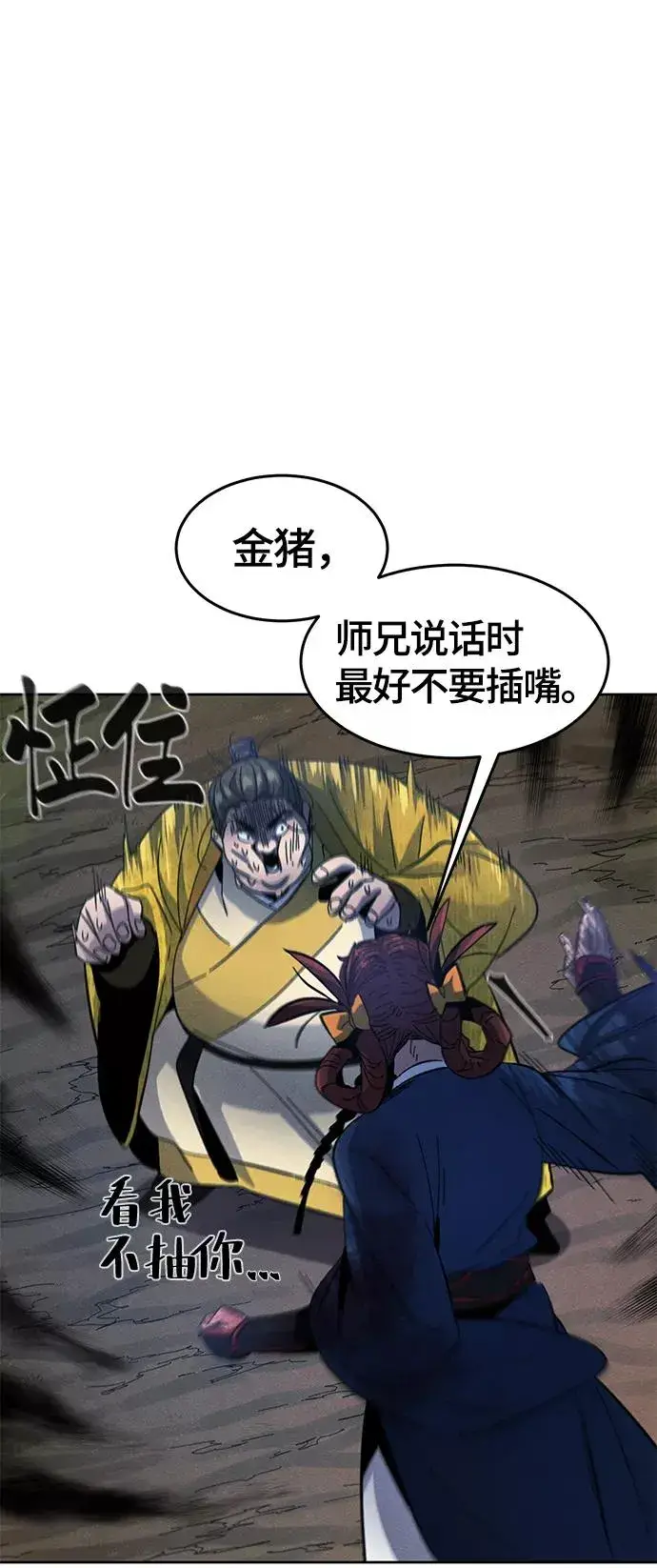 漫画《狂魔重生》第36话第65张图
