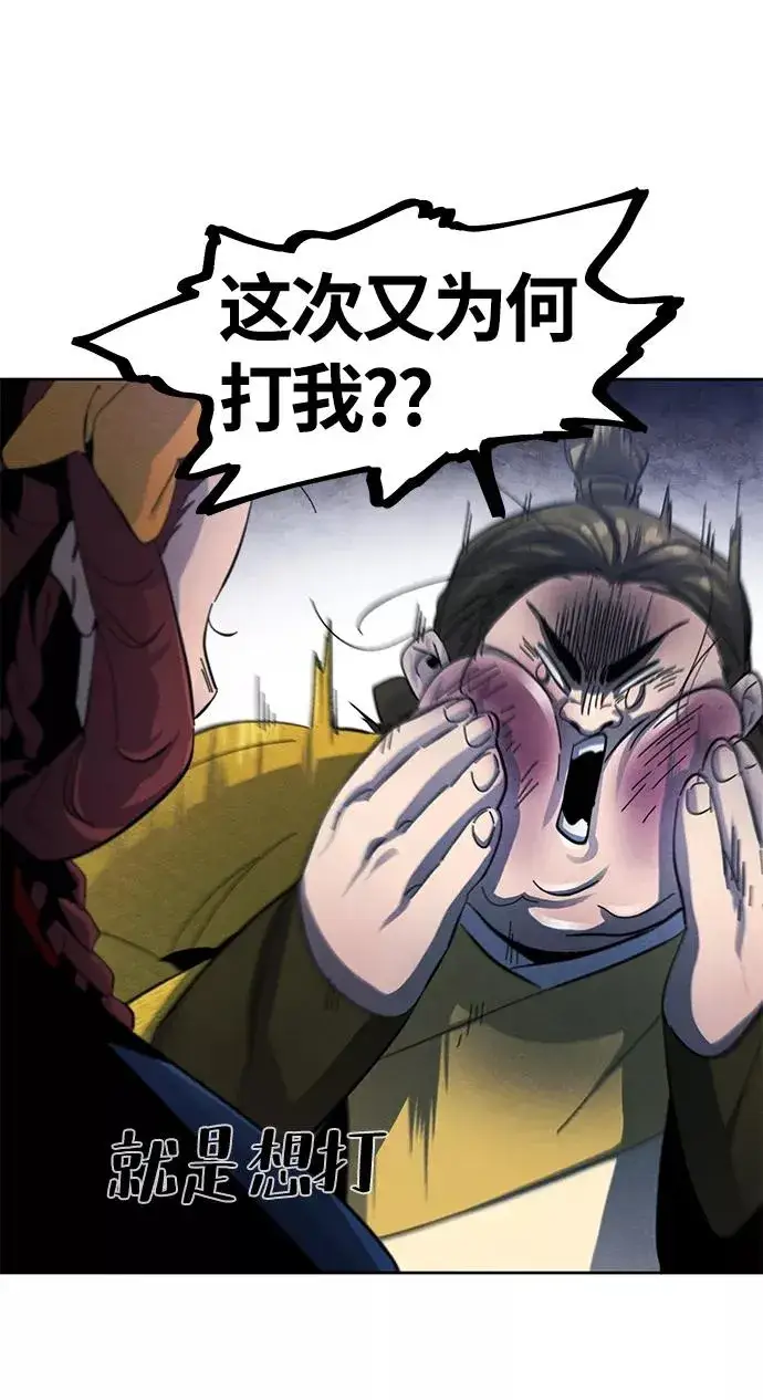漫画《狂魔重生》第36话第68张图