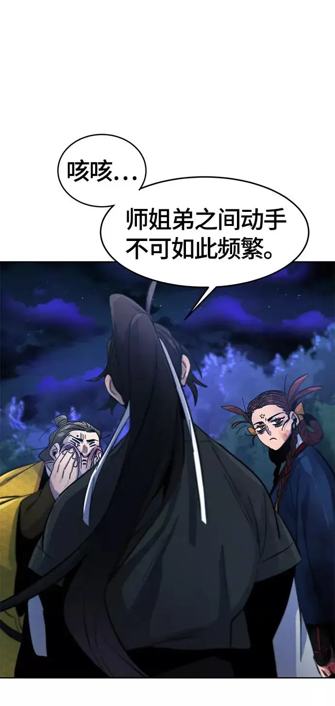 漫画《狂魔重生》第36话第69张图