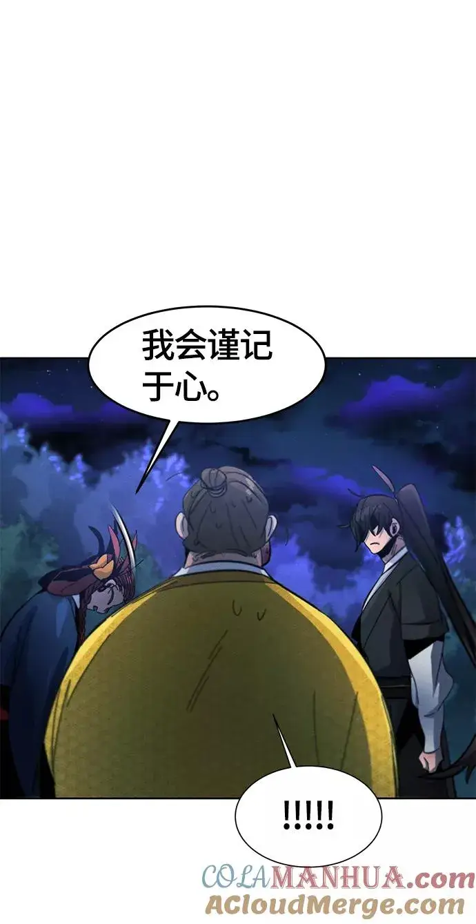 漫画《狂魔重生》第36话第70张图