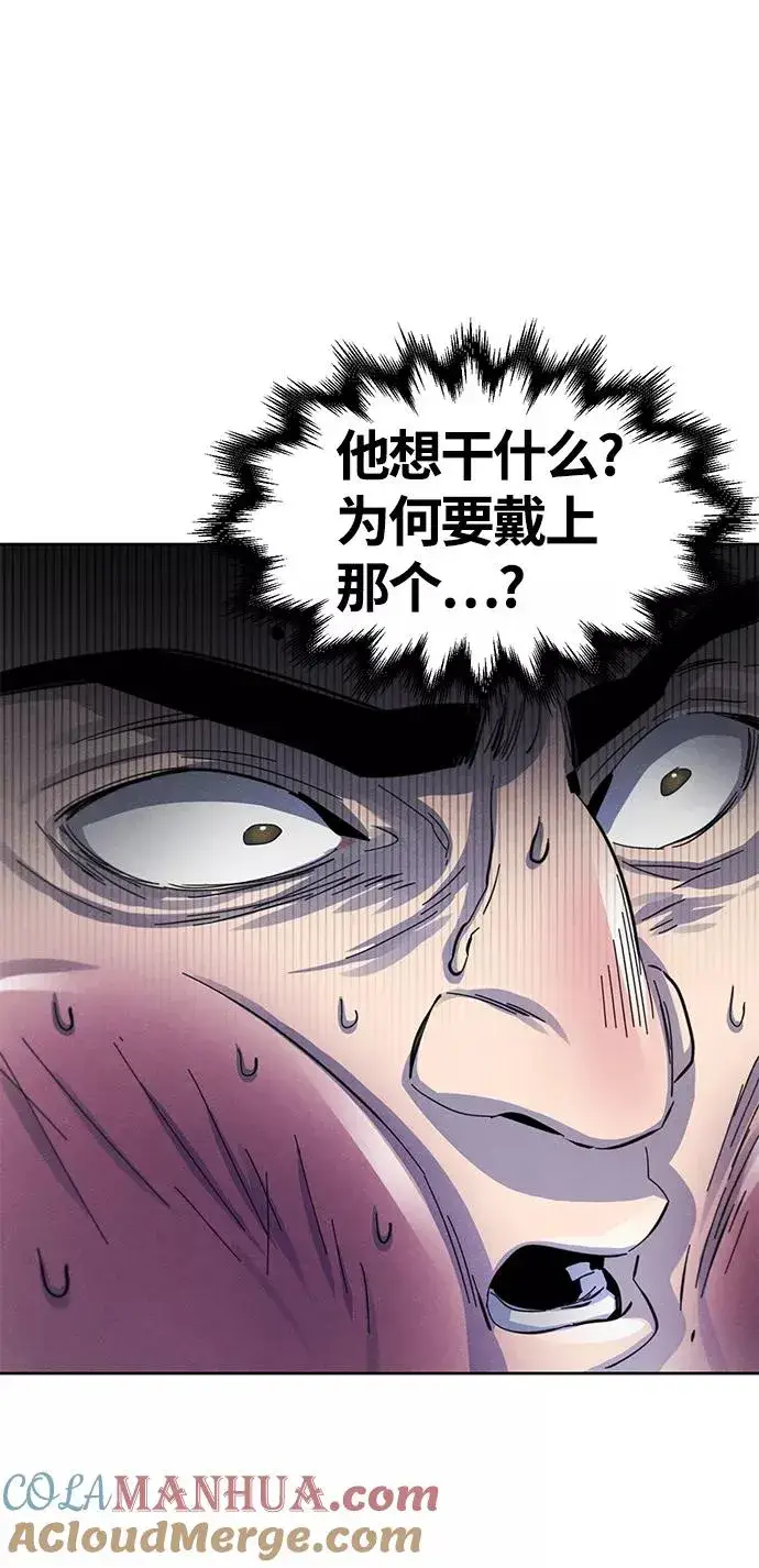 漫画《狂魔重生》第36话第73张图