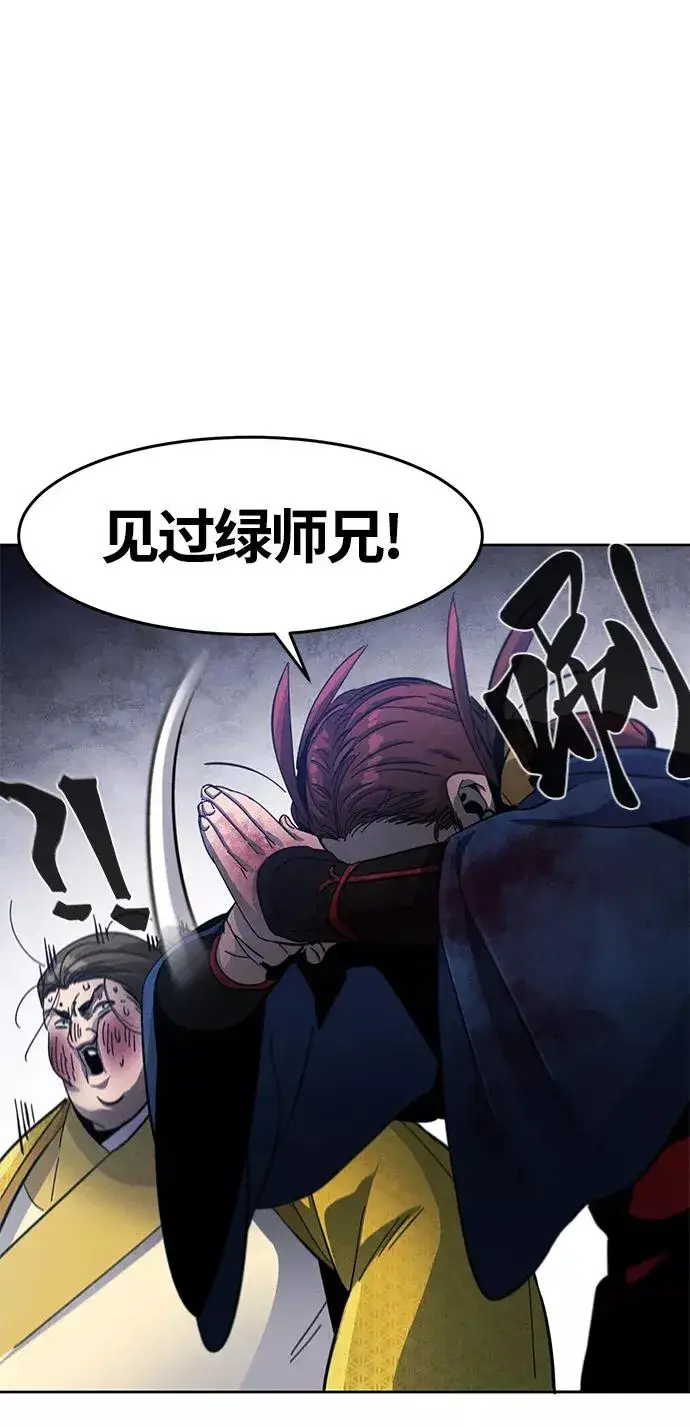 漫画《狂魔重生》第36话第74张图