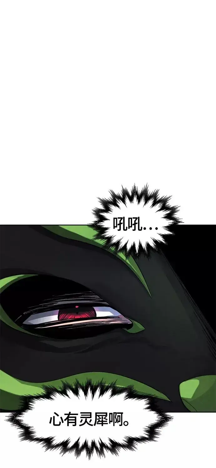 漫画《狂魔重生》第36话第75张图