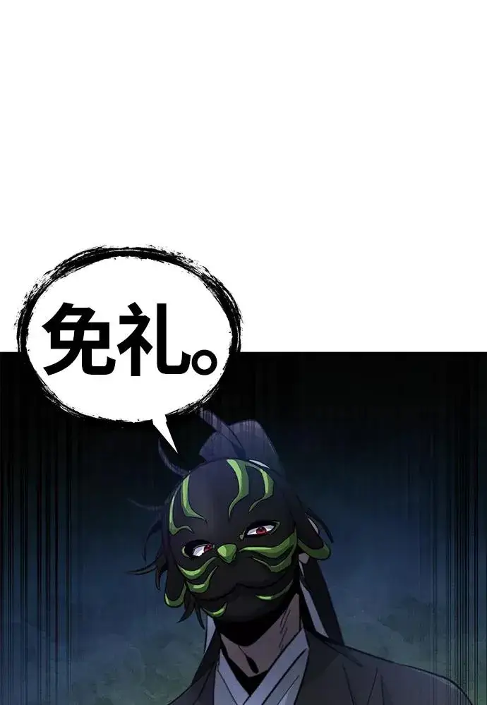 漫画《狂魔重生》第36话第78张图