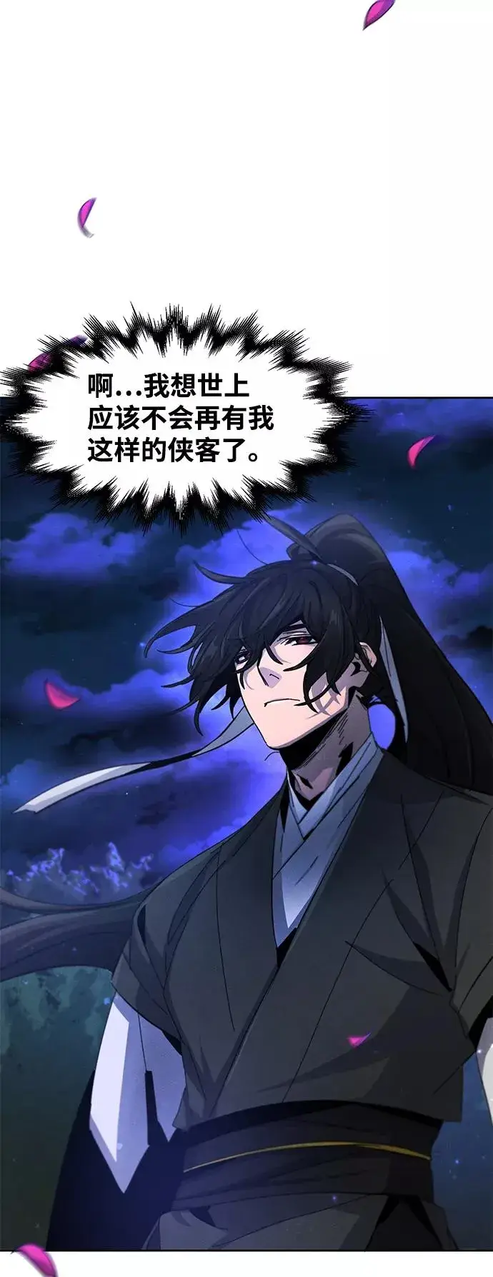 漫画《狂魔重生》第36话第8张图