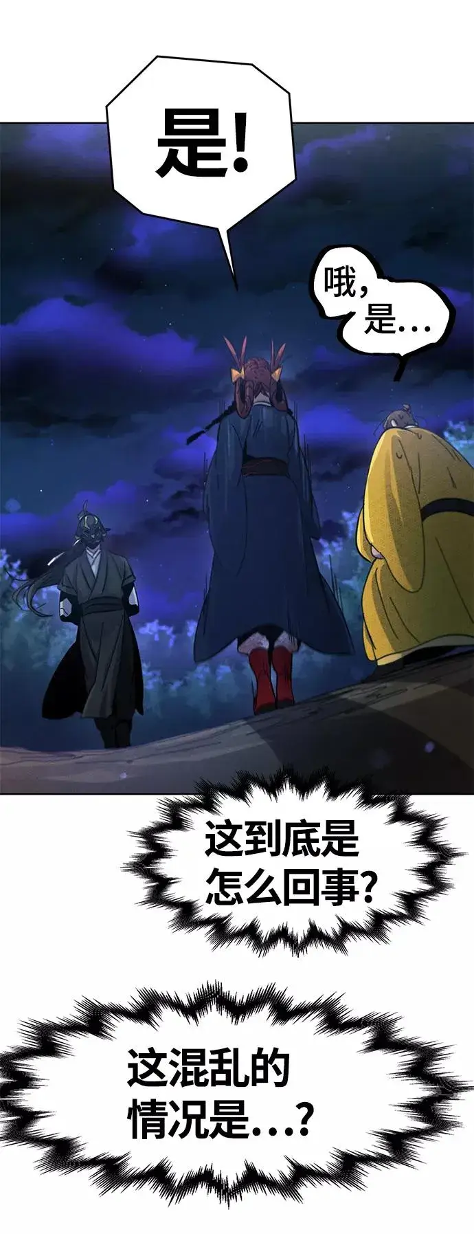 漫画《狂魔重生》第36话第80张图