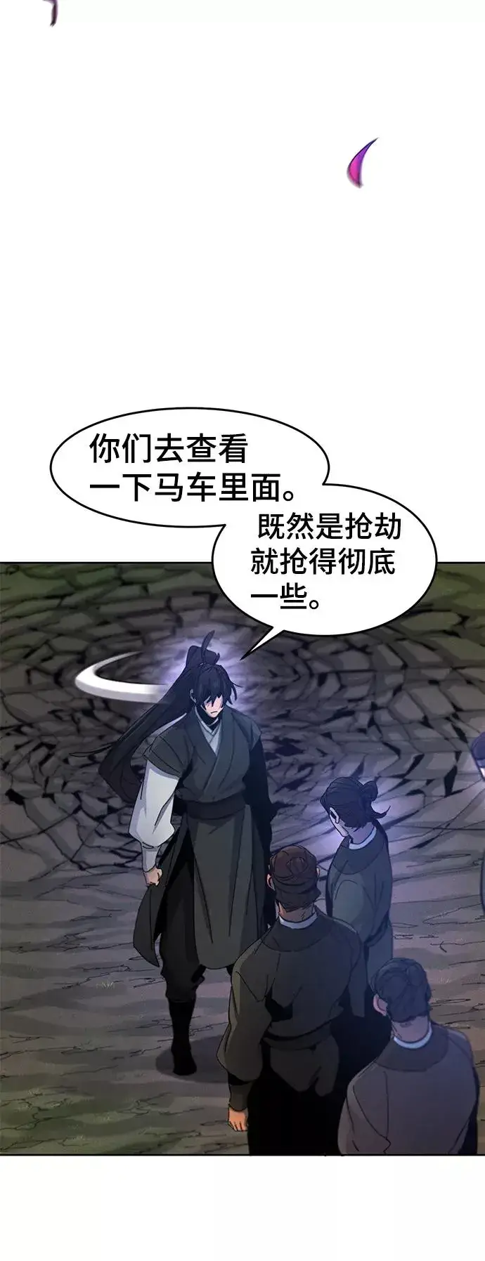漫画《狂魔重生》第36话第9张图