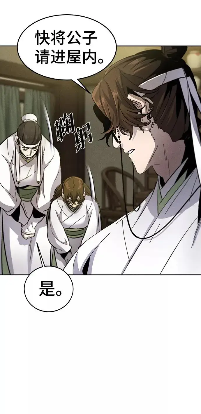 漫画《狂魔重生》第37话第15张图