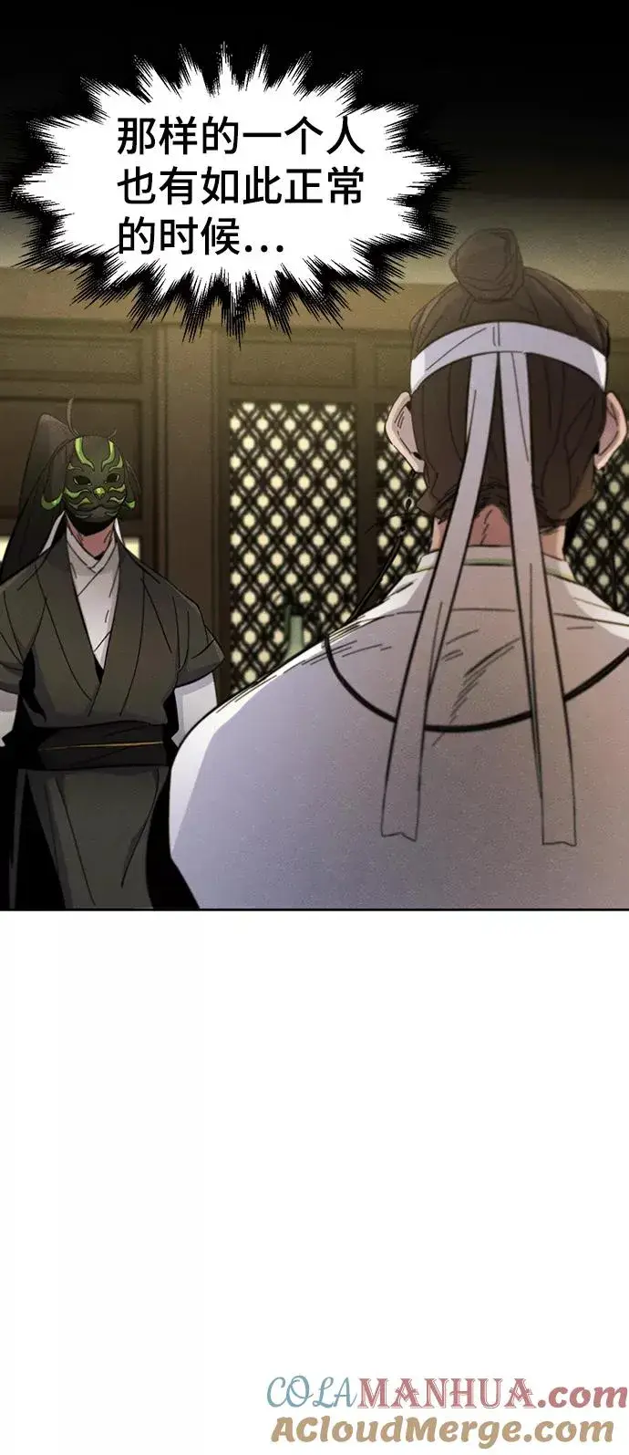 漫画《狂魔重生》第37话第34张图