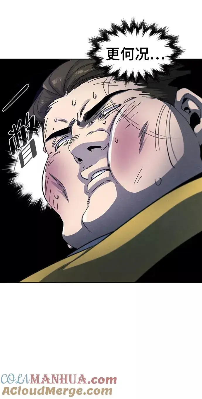 漫画《狂魔重生》第37话第4张图