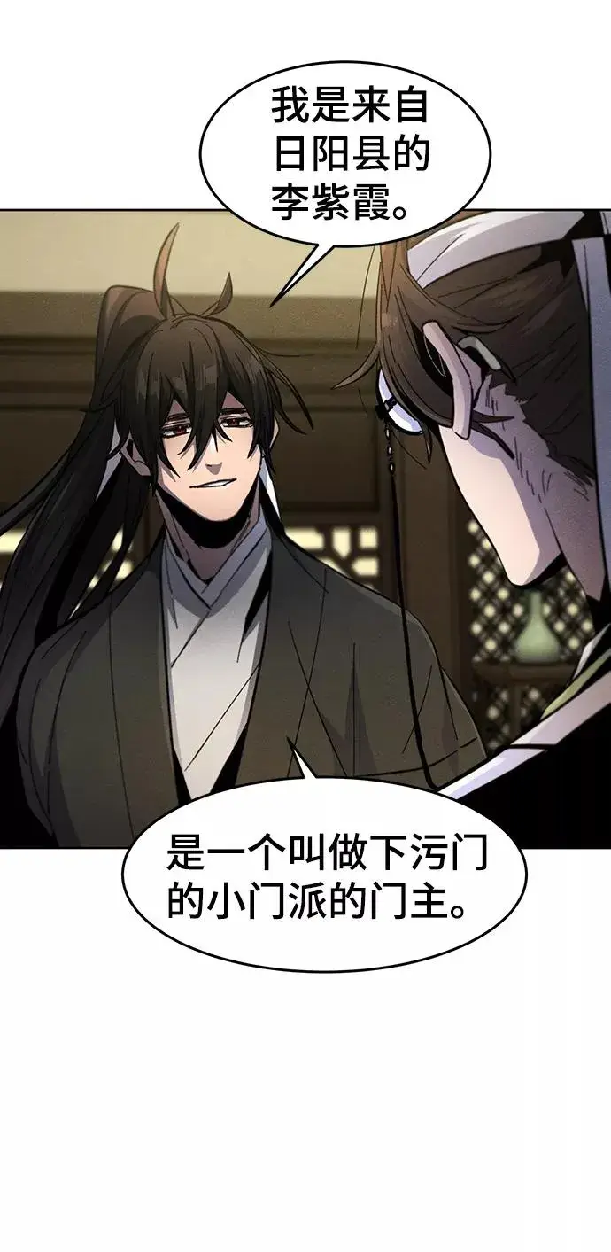 漫画《狂魔重生》第37话第45张图