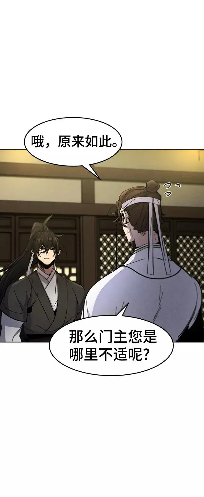 漫画《狂魔重生》第37话第48张图