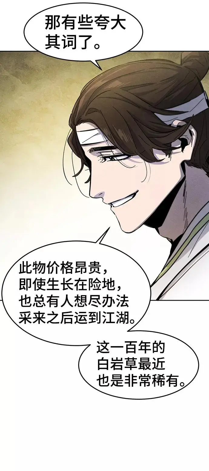 漫画《狂魔重生》第37话第56张图