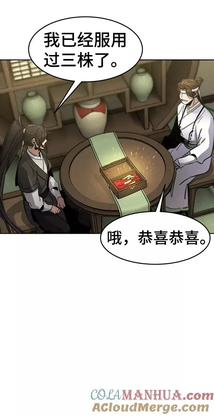 漫画《狂魔重生》第37话第58张图