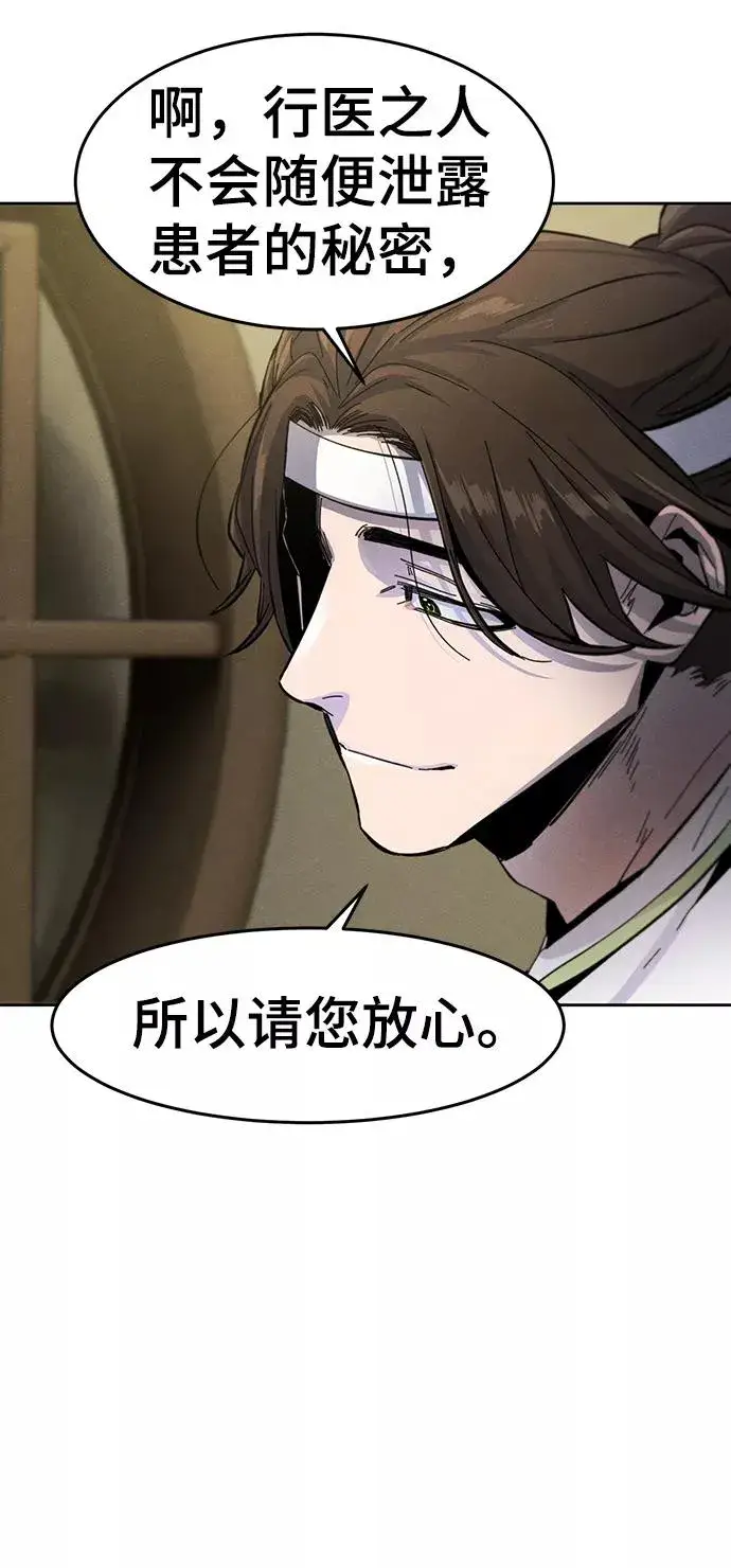 漫画《狂魔重生》第37话第62张图