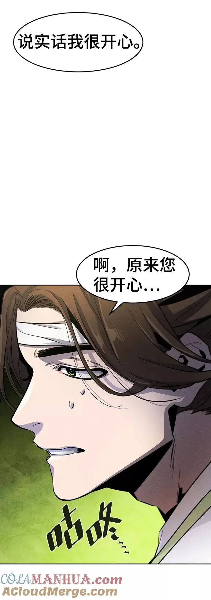 漫画《狂魔重生》第37话第76张图