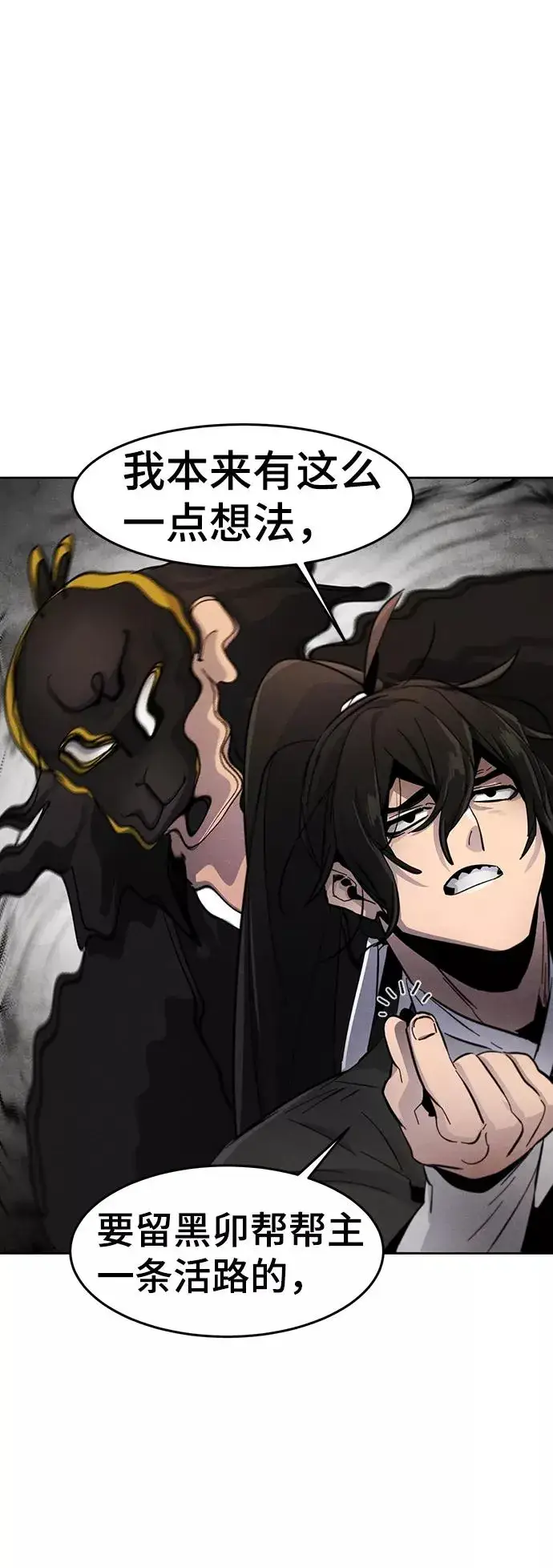 漫画《狂魔重生》第37话第77张图